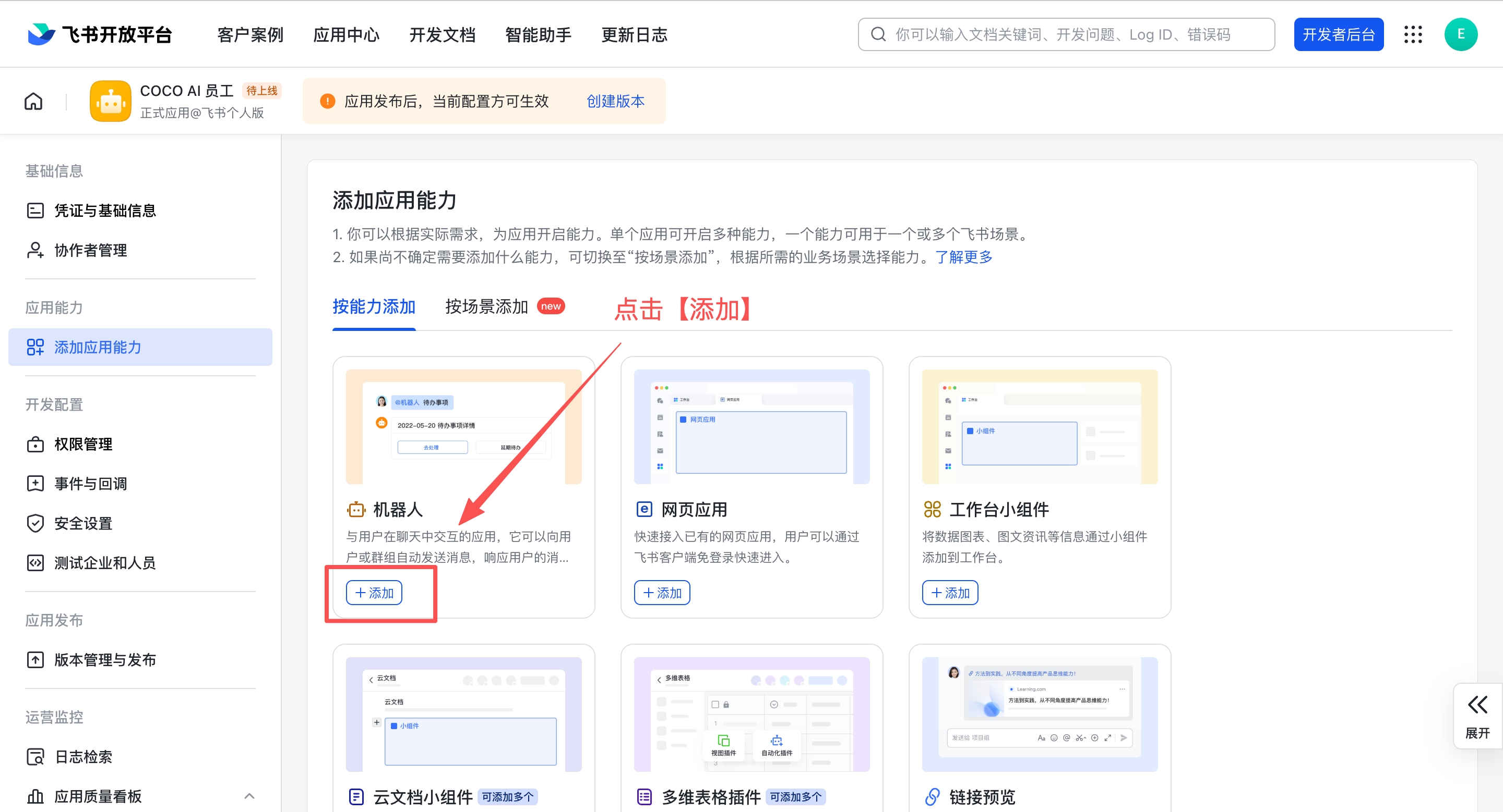 Add Capabilities — find the Bot card and click + Add