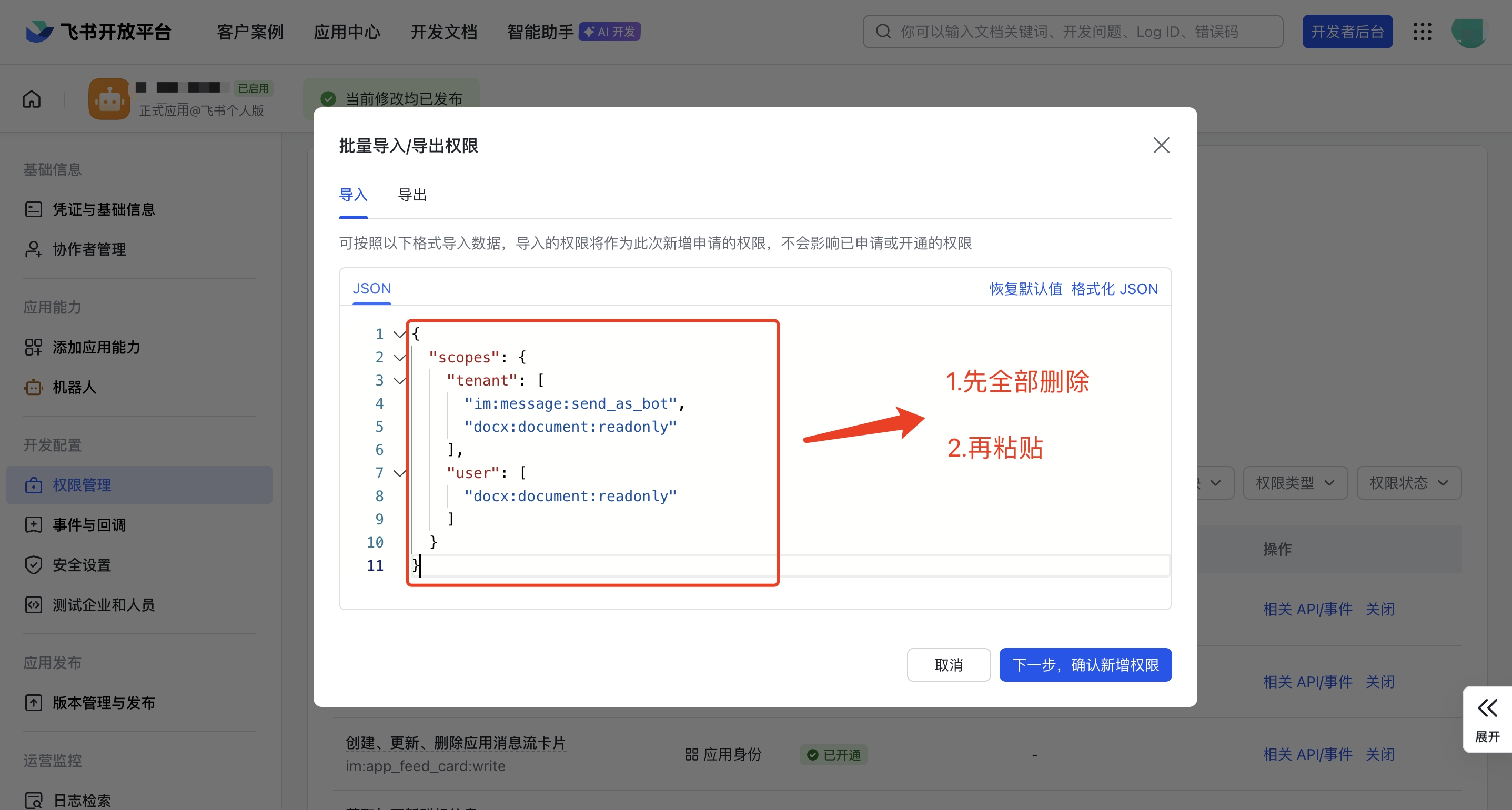 Batch import permissions — delete all first, then paste the JSON