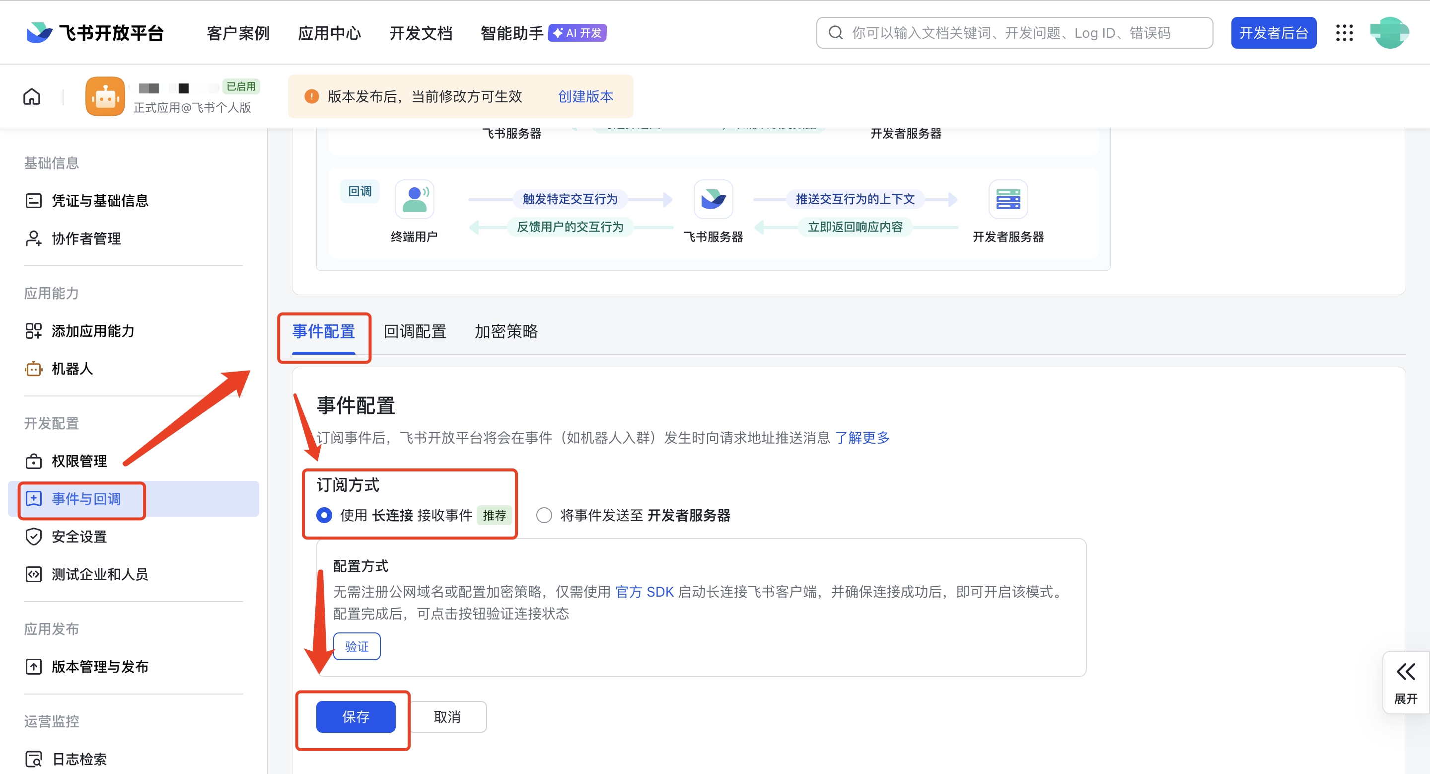 Events & Callbacks — select the subscription method and configure events
