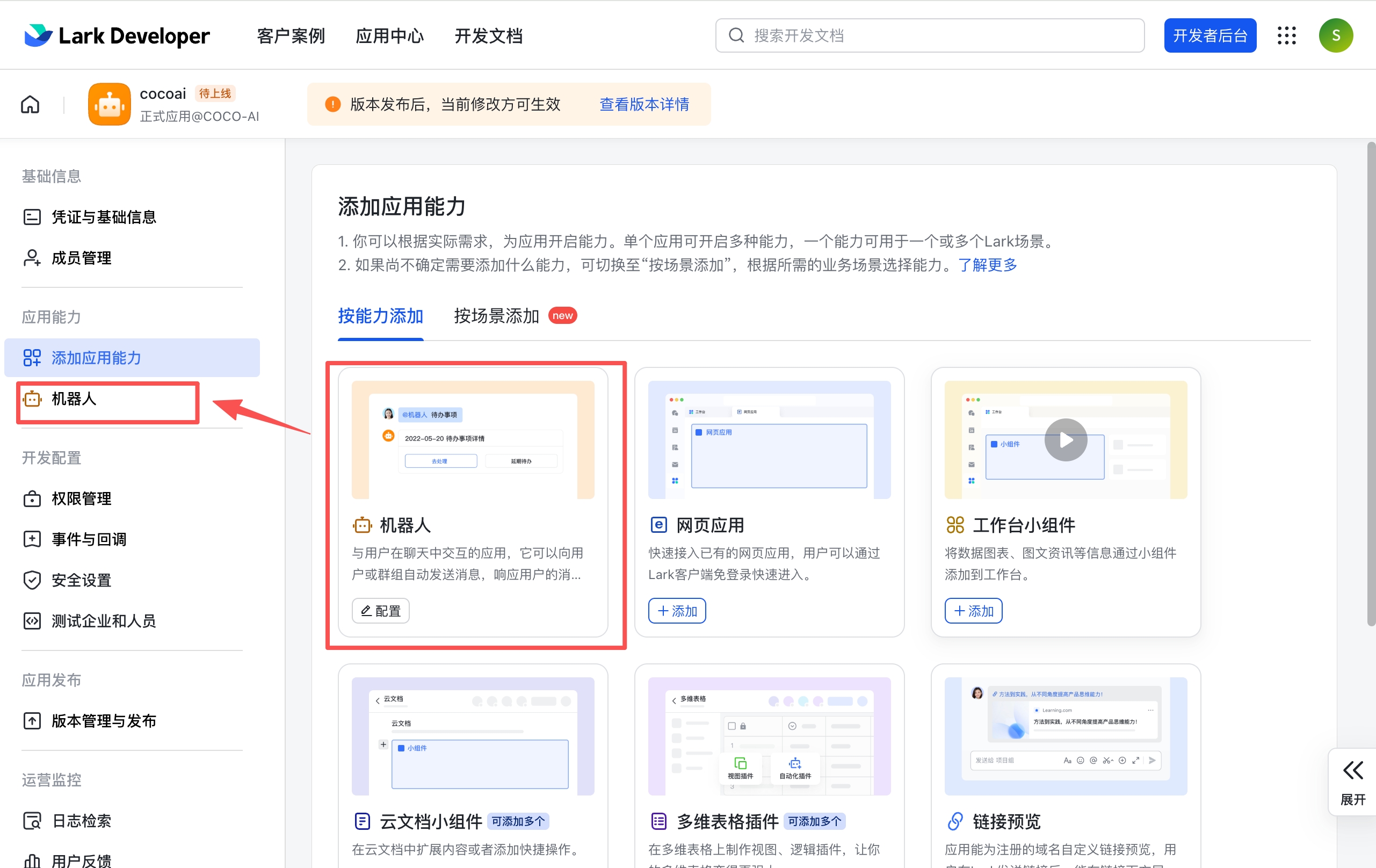 Add Capabilities — find the Bot card and click + Add