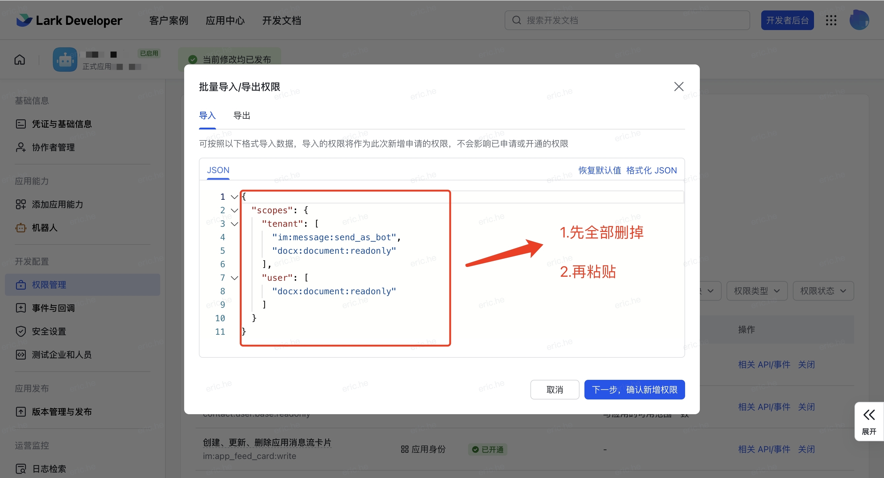 Batch import permissions — delete all first, then paste the JSON