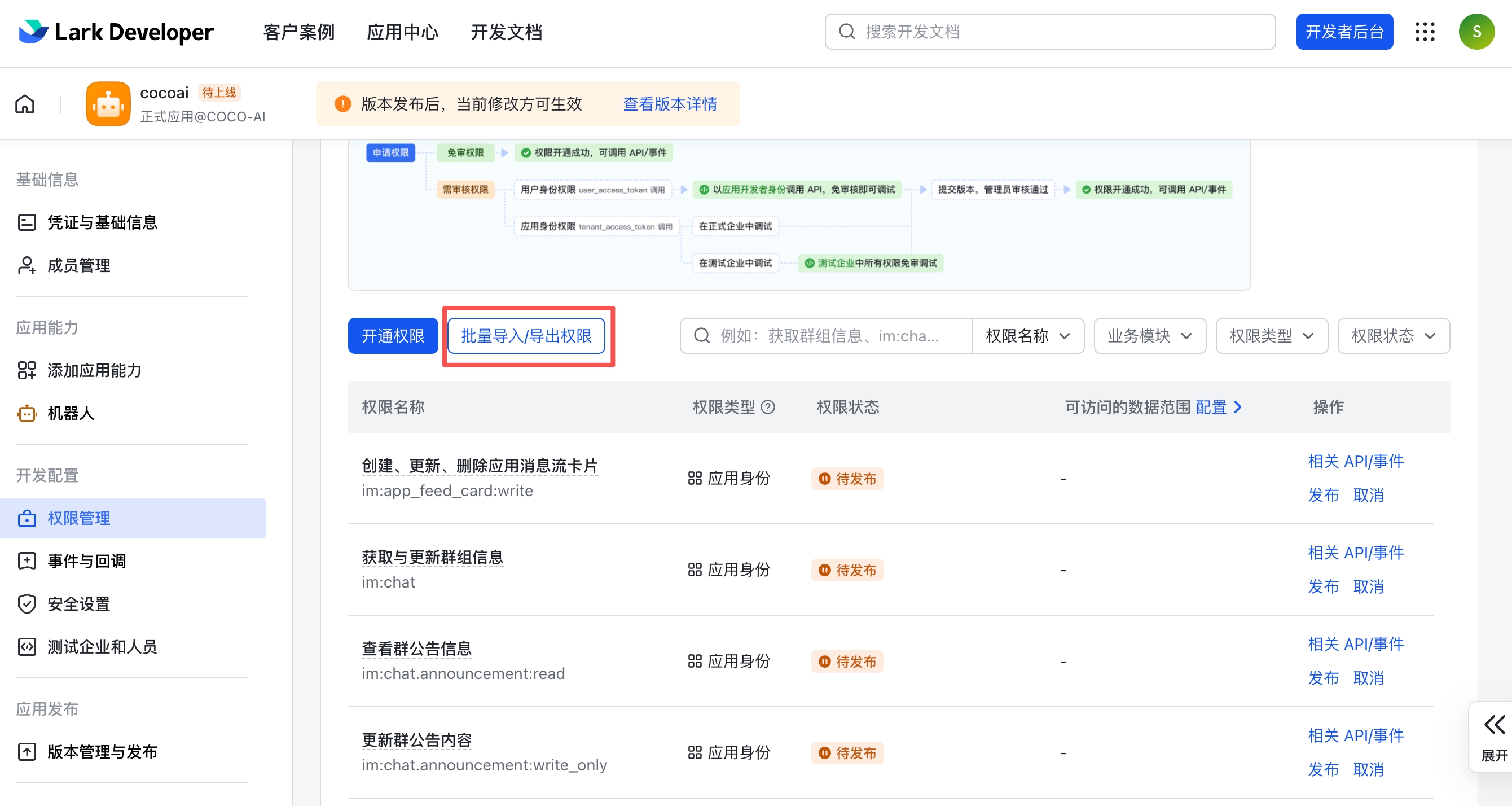 Permissions & Scopes page — click Batch Import/Export Permissions to paste the JSON and import all at once