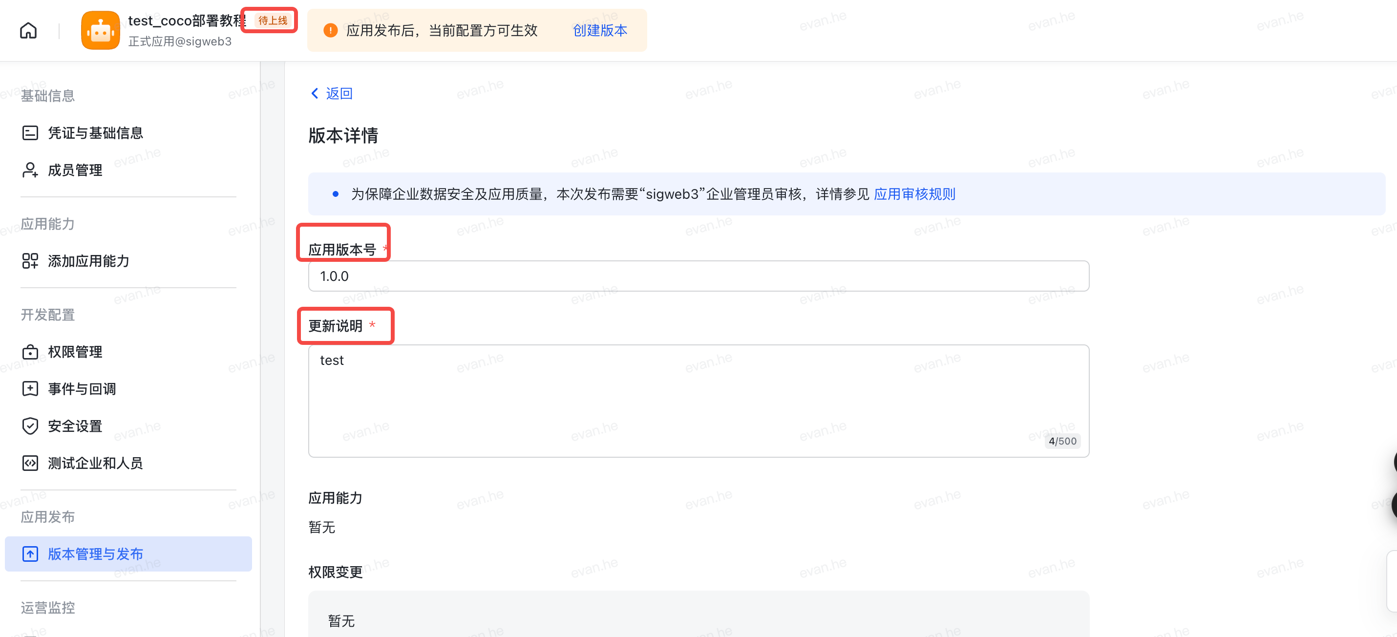 Version Management & Publishing — enter version number and update description