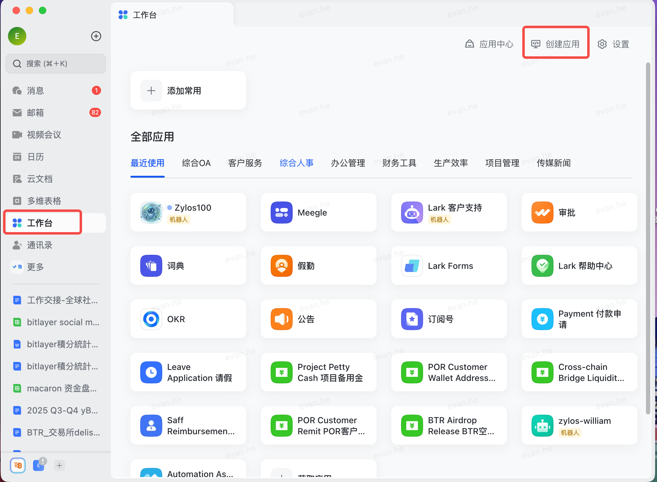 Workspace — view the created app; click Create App in the top-right corner to create more
