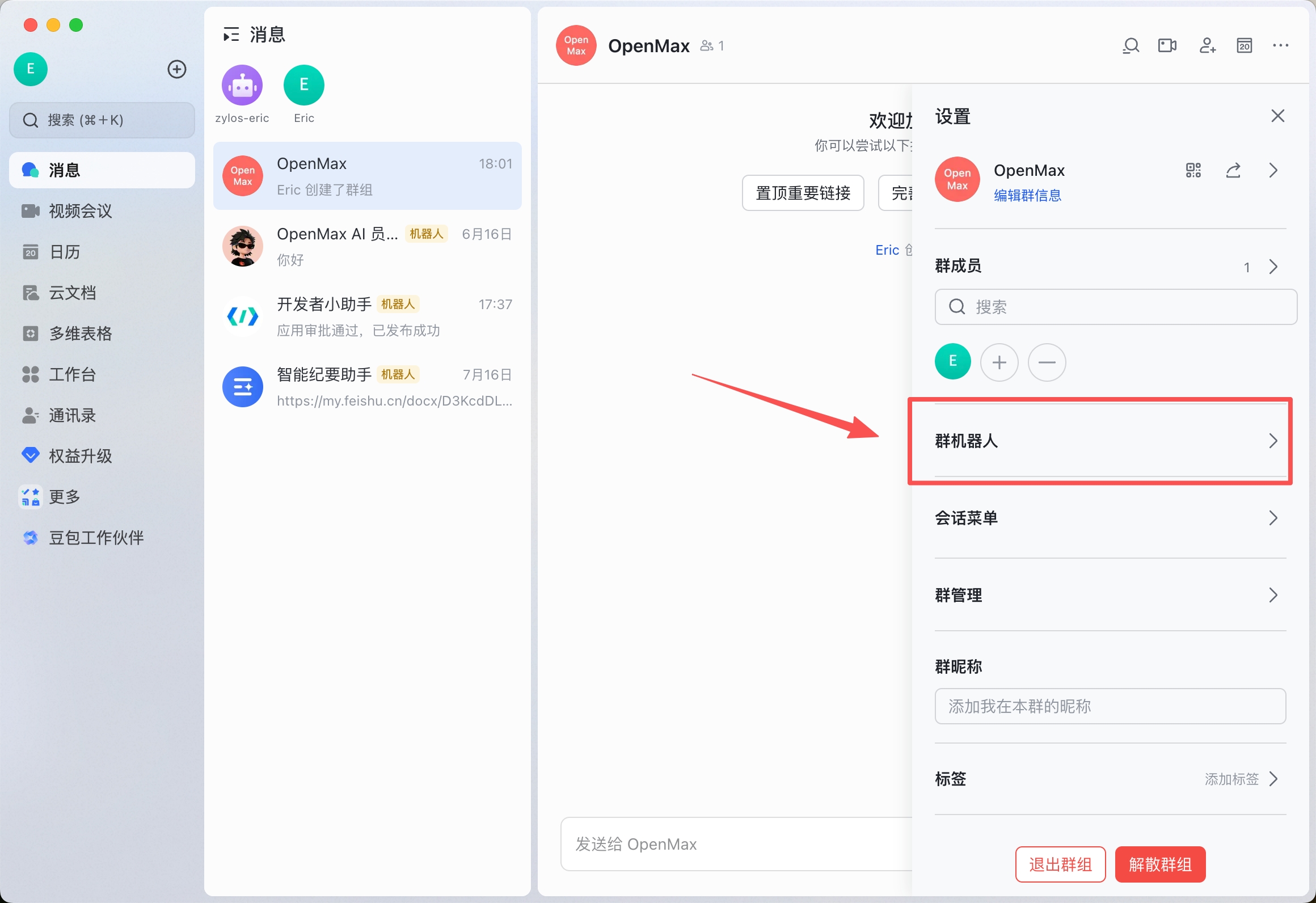 Group settings — click Bots to manage group bots