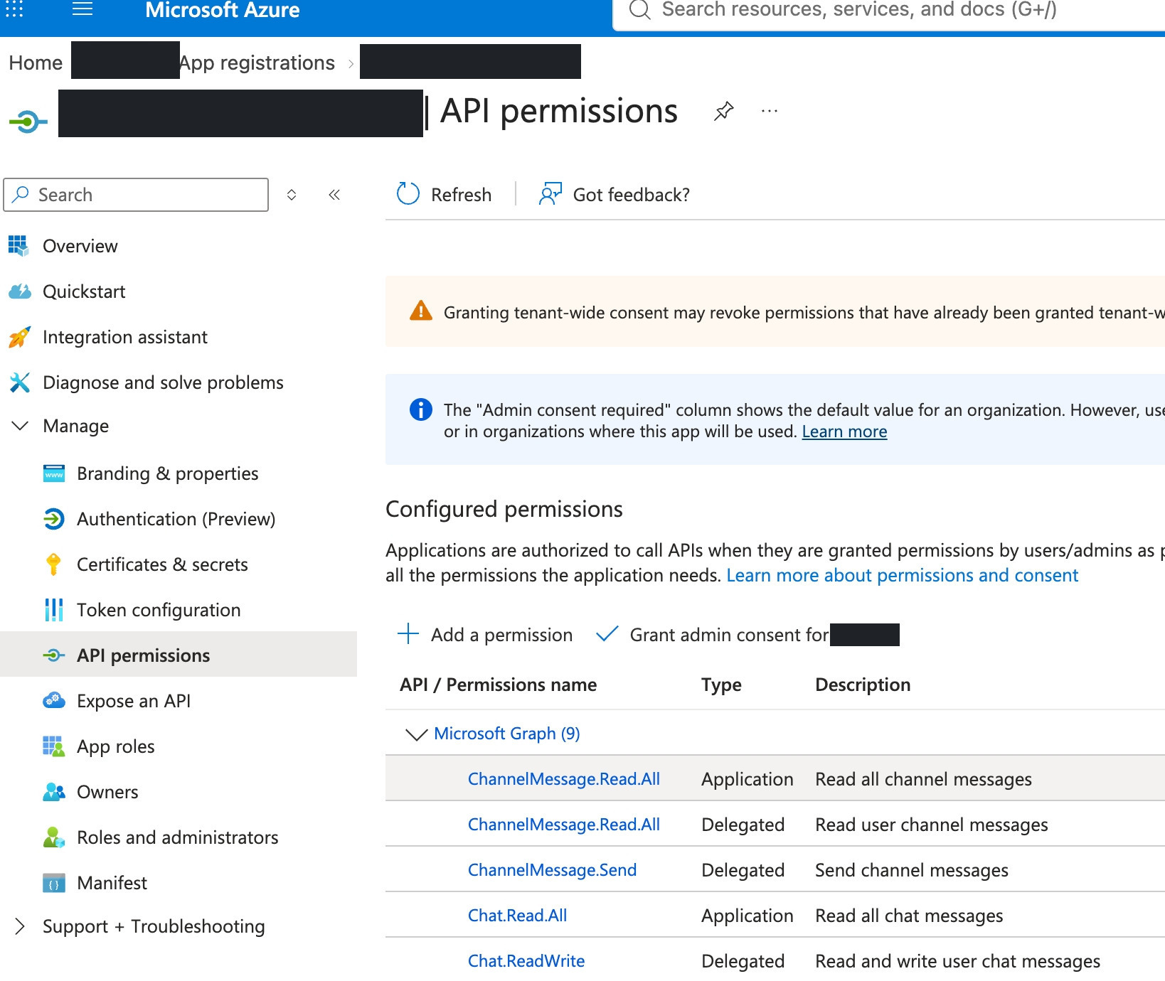 管理员在 API 权限页点击授予管理员同意